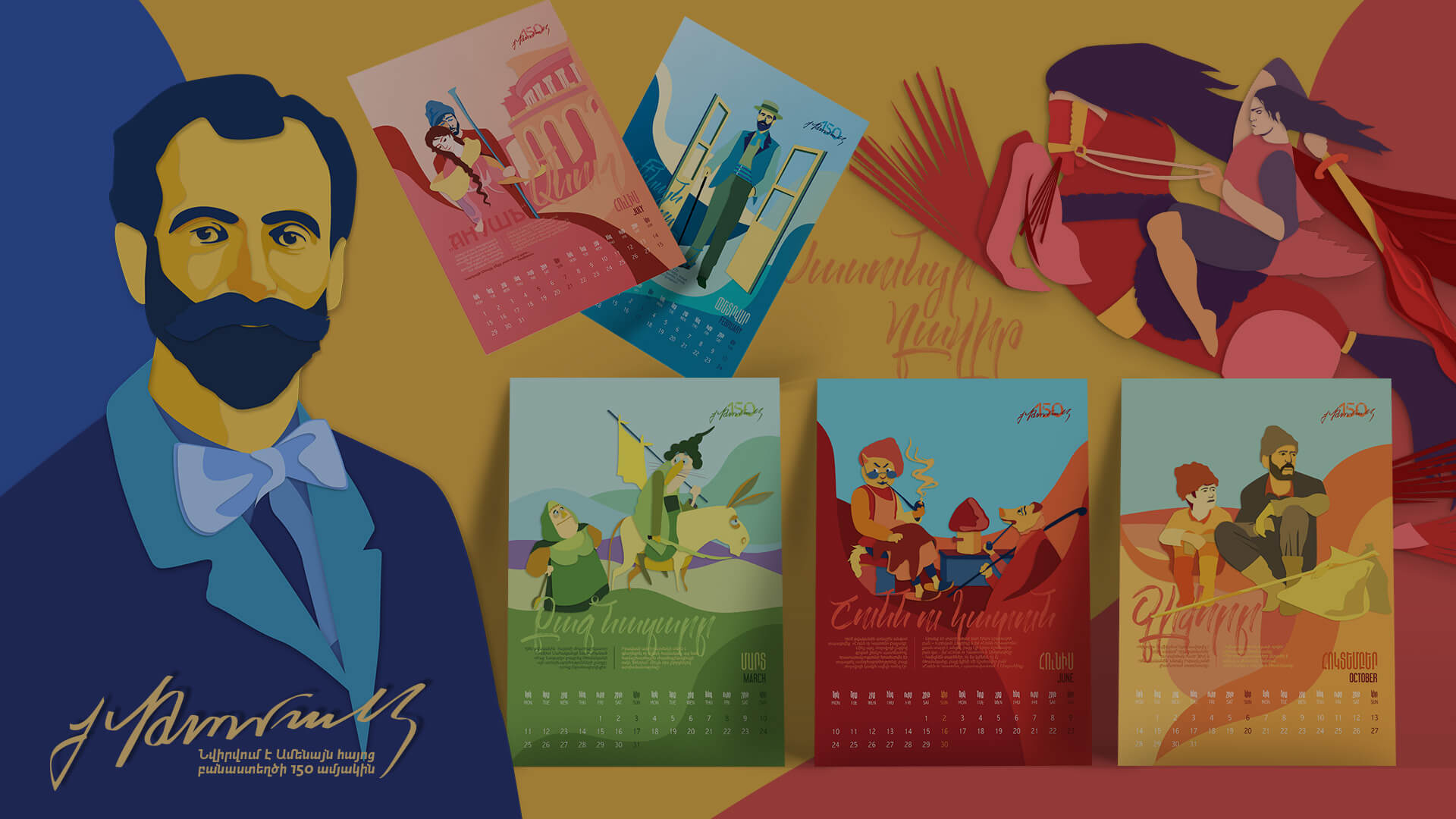 TUMANYAN 150 CALENDAR