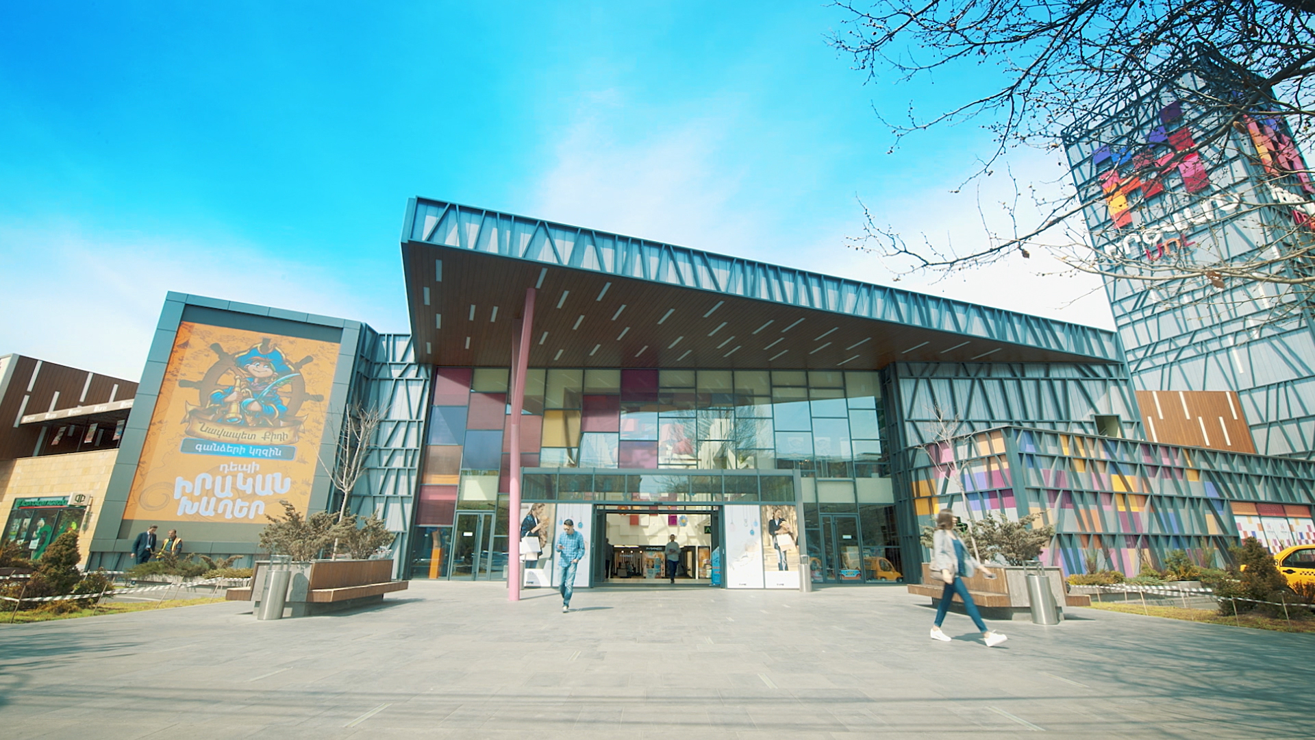 YEREVAN MALL